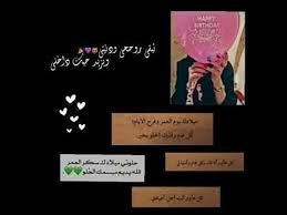 تصميم شاشه سوداء عيد ميلاد صديقتي Youtube In 2020 Friend Birthday Quotes 40th Birthday Quotes Birthday Girl Quotes