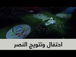 احتفال وتتويج النصر بعد حصوله على دوري كأس الامير محمد بن سلمان للمحترفين Youtube In 2020