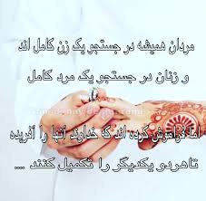 Afghan Dari Farsi Quotes Afghan Quotes Favorite Quotes Farsi Quotes