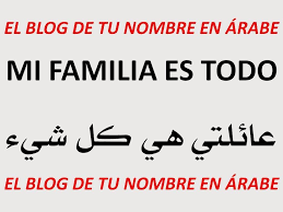 Frases En Arabe Y Sus Significados Para Tatuajes David Beckham Tattoos Couple Tattoos Sister Tattoos