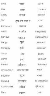 Pin By Karen Mounichy On Tatoo Hindi Words Hindi Language Learning Learn Hindi