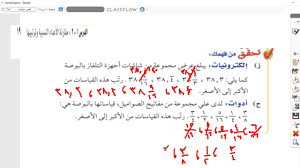 تابع مقارنة الاعداد النسبية وترتيبها Youtube