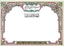 صور شهادة تقدير 2018 شهادات تقدير Word شهادات تقدير فارغة للطباعة Frame Border Design Certificate Design Template Page Borders Design