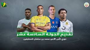 فيديوجرافيك اختبار محفوف بالمخاطر للنصر والهلال في الجولة 16 بدوري المحترفين بتوقيت بيروت اخبار لبنان و العالم In 2020 Baseball Cards Sports Baseball