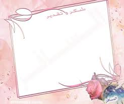 صور شهادات شكر وتقدير نموذج شهادة تقدير وشكر فارغ ميكساتك In 2020 Ted Baker Icon Bag Icon