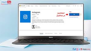 تحميل برنامج انستقرام للكمبيوتر ويندوز 10 برنامج الانستقرام الجديد 2020 Instagram For Pc