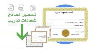 نموذج شهادة تدريب عربي جاهز مجانا Certificate Design Template Certificate Templates Arabic Alphabet For Kids