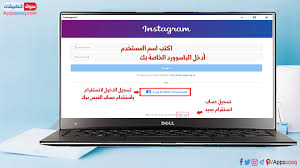 تحميل برنامج انستقرام للكمبيوتر ويندوز 10 برنامج الانستقرام الجديد 2020 Instagram For Pc