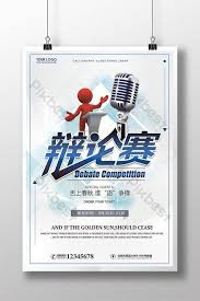 Campus Event Poster Debate Competition Psd Free Download Pikbest In 2020 Event Poster Campus Events Propaganda Posters