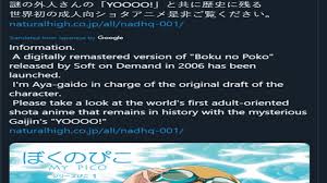 Boku No Pico Is Being Remastered Youtube