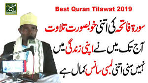 Tilawat Quran Pak Tilawat Quran Best Voice Best Tilawat E Quran In The World Qari Eidi Shaban Youtube