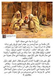 2 Welcome Linkedin Inspirational Quotes About Success Arabic Love Quotes Arabic Quotes