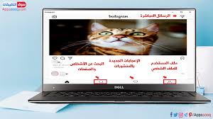 تحميل برنامج انستقرام للكمبيوتر ويندوز 10 برنامج الانستقرام الجديد 2020 Instagram For Pc