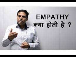 Empathy In Hindi Putting Yourself In Others Shoes A Short Story Example Of Empathy Youtube