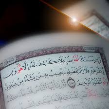 و إ ن ي م س س ك الل ه ب ض ر ف ل ا ك اش ف ل ه إ ل ا ه و و إ ن ي ر د ك ب خ ي ر ف ل ا ر اد ل ف ض ل ه ي ص يب ب ه م ن Arabic Quotes Quran Arabic