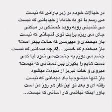 Pin By Mazyar Mazyar On Persian Friends Quotes Persian Quotes Best Friend Quotes