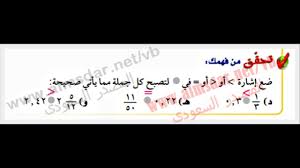 حل درس مقارنة الاعداد النسبية و ترتيبها ثاني متوسط الفصل 1 Youtube