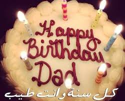 صور كل سنة وانت طيب كل سنة وانت طيب مكتوبة علي تورتة Cake Desserts Birthday