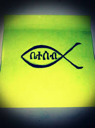 The Word Is Amharic Beta Seb Meaning Family Back Tattoo Women Back Tattoo Meant To Be