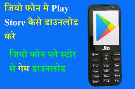 Jio Mobile Mein Play Store Download Play Store Apps Download Free Jio Phone Jio Play Store Download Jio Phone Jio Play Store Do In 2020 Play Store App Download App App