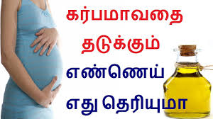 Best Natural Oil To Avoid Pregnancy In Tamil Pregnancy Tips In Tamil Youtube