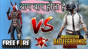 #pubg_ka_baap_freefire | 6.6m people have watched this. Free Fire Vs Pubg Baap Baap Hota Ha Fun Gaming Youtube