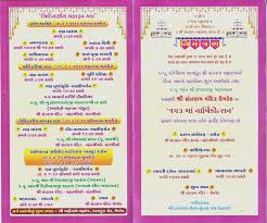 7 Navchandi Yagna Invitation Card In Gujarati