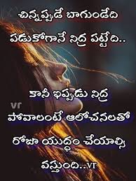 Pin By Shashank On My Own Creative Girlfriend Quotes Telugu Inspirational Quotes Life Quotes Pictures