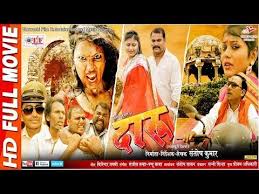 Daaru Superhit Full Bhojpuri Movie 2017 Download Latest Bhojpuri Movies Trailers Audio Amp Video Songs Bhojp Movies 2017 Movies 2017 Download Hd Movies
