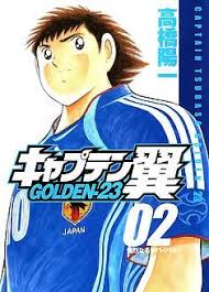 Bookine En Ligne Capitaine Tsubasa Ligne