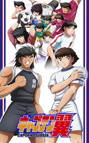 Captain Tsubasa Anime Remake New Visual Captain Tsubasa Tsubasa Captain