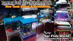 New Fish Tank Imported Fully Setup Aquariums For Sale Aquarium Accessori Aquariums For Sale Fishing World Aquarium Accessories