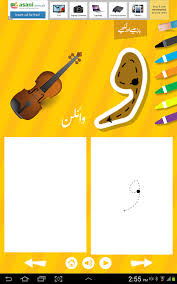 Urdu Qaida Alphabets Alphabet Worksheets Kindergarten Alphabet Coloring Alphabet