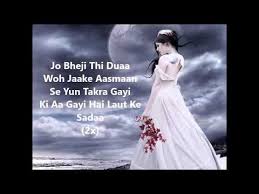 Jo Bheji Thi Dua Lyrical Video Youtube Female Songs Lyrics Songs