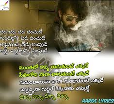 Pin On Telugu Songs Lyrics