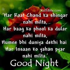 Funny Good Night Shayari Wallpapers Hd For Her Free Download Romantic Good Night Good Night Image Love Shayari Romantic