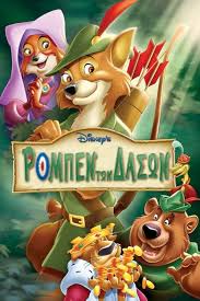 Hd Online Robin Hood Streaming Vf Vk Entier Francais Film En Entier Gratuit Robin Hood Disney Kids Movies Kid Movies