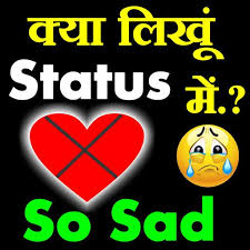 Sad Status 2020 For Android Apk Download You can share this status with your friends to express you can share your favorite sad status in comment box. sad status 2020 for android apk download