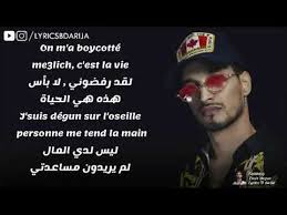 Sch allô maman (decryptage killuminaty smg). Soolking Je Suis Degun Lyrics Paroles Ù…ØªØ±Ø¬Ù…Ø© 2018 Abone Vous Merci Youtube