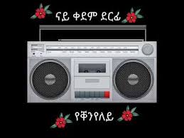 Old Eritrean Music By Luel Fsshaye Youtube