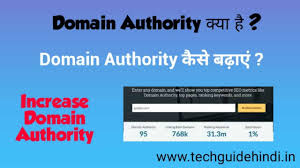 Domain Authority Kya Hai Domain Authority Kaise Badhaye In 2020 Author Domain Reading