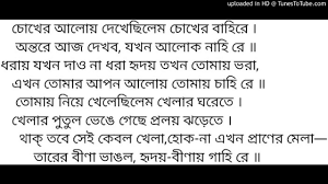 Chokher Aloy Rabindra Sangeet Kishore Kumar Karaoke Youtube