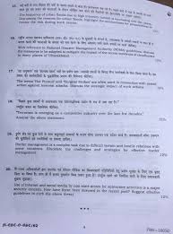 Upsc Ias Mains 2016 Gs 3 Question Paper Question Paper Upsc Civil Services This Or That Questions