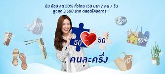 เปิดวิธีลงทะเบียน คนละครึ่ง รอบ 3 ฉบับเข้าใจง่าย เพื่อรับสิทธิ์เงินซื้อของ 3,000 บาท หรือวันละไม่เกิน 150 บาท/วัน โดยสิทธิ์มีจำนวนจำกัด Joduzs Csbcosm