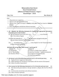 History And Political Science 2017 2018 Ssc English Medium 10th Standard Board Exam Question Paper With Pdf Download Shaalaa Com