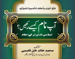 Download 10 000 Islamic Names 2020