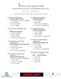 Free Pdf Download Of Indian Army General Duty 2020 Question Paper The Written Exam Of Soldier Gd Is Solved A Question Paper This Or That Questions Indian Army