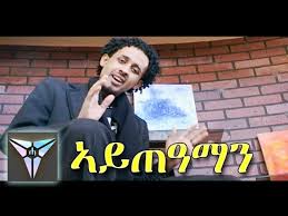 Eseyas Debesay Ayteaman Eritrean Music Youtube