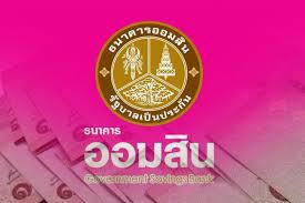 ลงทะเบียนออมสิน กู้เงินฉุกเฉิน 50,000 ดอกเบี้ย 175 บาท สำหรับผู้มีรายได้ประจำต้องการกู้เงินออมสินเยียวยาโควิด 19 แนะนำลงทะเบียนธนาคารออมสิน กรอก. Kztkpw3wkhvrcm