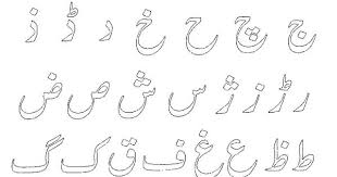 3d5ecbf5fb639b3210bbb568ed241bd4 Jpg 868 790 Alphabet Coloring Pages Alphabet Writing Worksheets Alphabet Writing